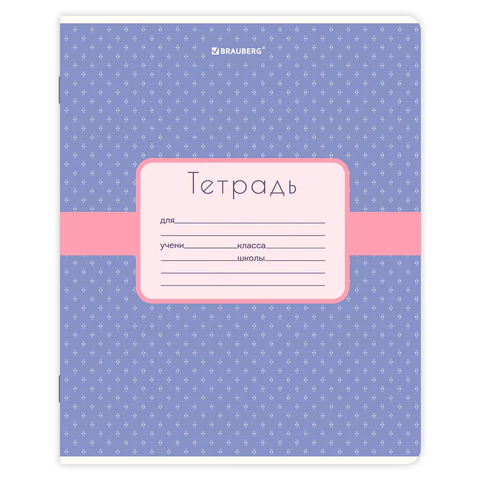 Тетрадь 18 л. BRAUBERG, клетка, обложка картон, CUTE PATTERN, 107293