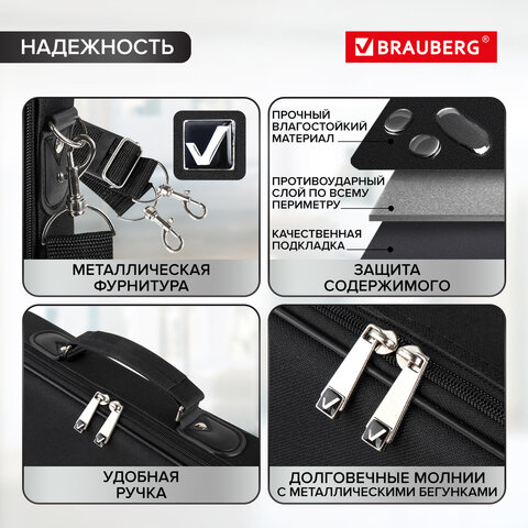 Сумка портфель BRAUBERG MOTIVE с отделением для ноутбука 15,6", откидная крышка, "Profi", черная, 30х40х7 см, 240441