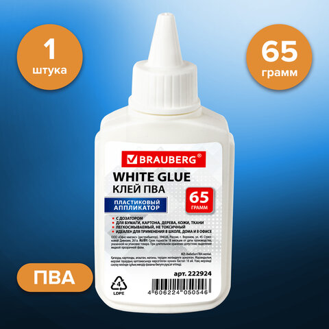 Клей ПВА BRAUBERG (бумага, картон, дерево), 65 г, 222924