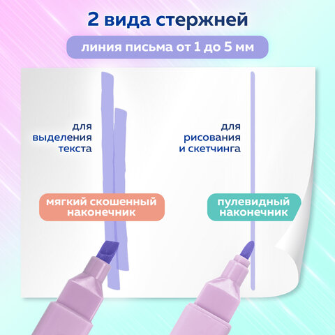 Набор текстовыделителей двусторонних 6 ПАСТЕЛЬНЫХ ЦВЕТОВ, BRAUBERG "Macaroon", линия 1-5 мм, 152513