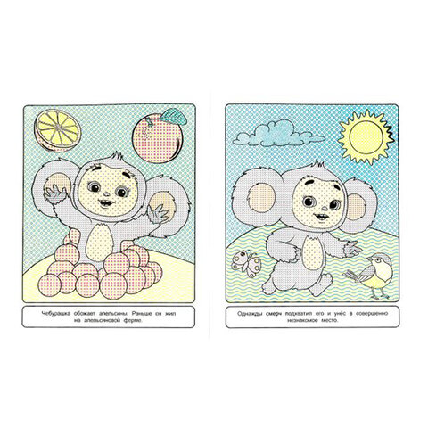 Раскраска водная "Для самых маленьких", АССОРТИ, 200х250 мм, 8 стр., лицензия, УМКА