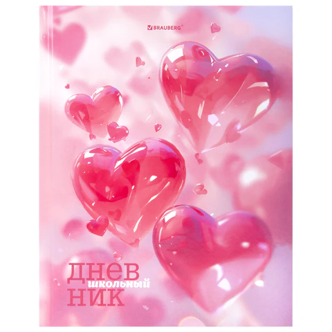 Дневник 1-11 класс 40 л., твердый, BRAUBERG, глянцевая ламинация, МИКС "Универсальный", 107600
