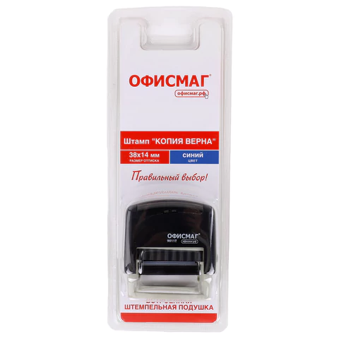 Штамп стандартный ОФИСМАГ "КОПИЯ ВЕРНА", оттиск 38х14 мм, "Printer 9011T", 271925