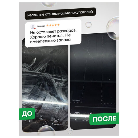 Средство для чистки плит, стеклокерамики от жира / нагара 600 мл, GRASS AZELIT АНТИЖИР щелочное, распылитель, 125642