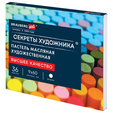 Пастель масляная художественная BRAUBERG ART "Секреты художника", 36 цветов, круглое сечение, 182097