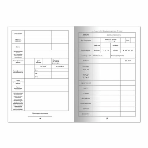 Медицинская карта ребёнка, форма №026/у-2000, 16 л., картон, А4 (200x280 мм), белая, STAFF, 130210