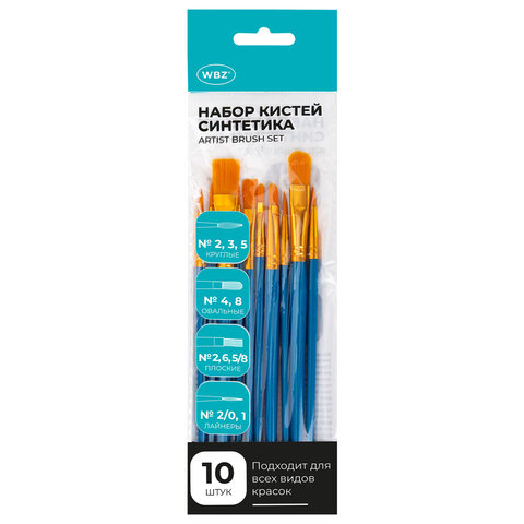 Кисти набор 10 шт., синтетика, синие, № 2/0-8 (Круглые; Овальные; Плоские; Лайнеры), WBZ (ВБЗ), 201085