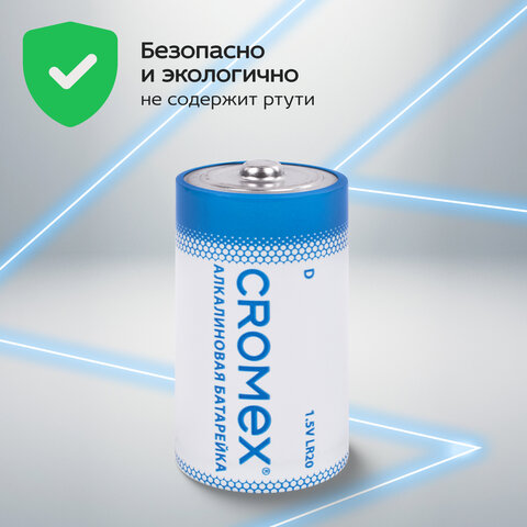 Батарейки алкалиновые КОМПЛЕКТ 4 шт., CROMEX (КРОМЕКС) Alkaline, D (LR20, 13А), короб, 456454