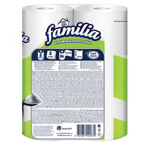 Полотенца бумажные бытовые, спайка 2 шт., 2-слойные (2х9,6 м), FAMILIA, 22,7х12 см, белые, 5070609