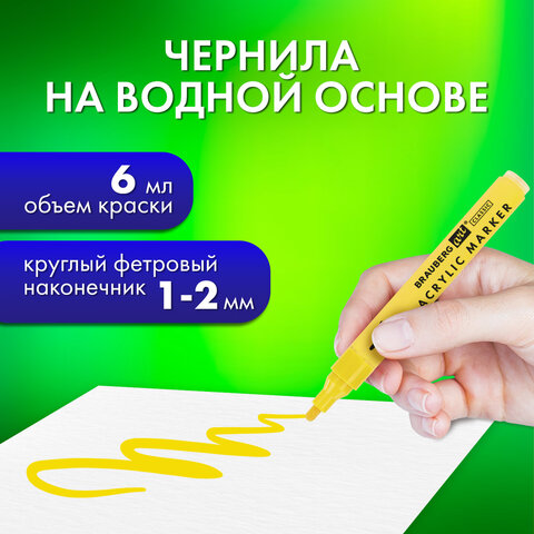 Маркеры акриловые для рисования и хобби, 12 ярких цветов, линия 1-2 мм, BRAUBERG ART CLASSIC,152523