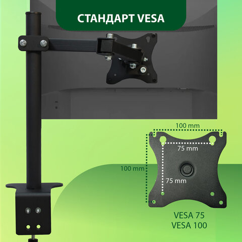 Кронштейн для монитора К-501 VESA 75х75-100х100, 17"-32", до 8 кг, РЭМО, 4603225012955, 960058