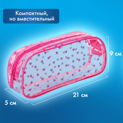 Пенал-косметичка BRAUBERG LUCENT на молнии, прозрачный, "Hearts", 21х5х9 см, 272345