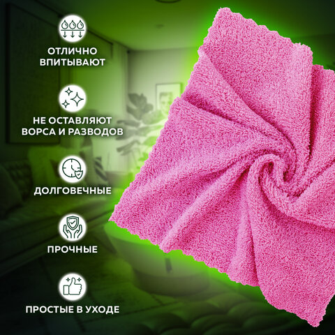 Салфетки из МИКРОФИБРЫ 25х25 см, КОМПЛЕКТ 5 шт., ULTRASONIC MULTI COLOUR, 220 г/м2, LAIMA HOME, 608216