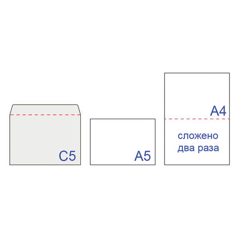 Конверты С5 (162х229 мм), отрывная лента, 80 г/м2, КОМПЛЕКТ 1000 шт.