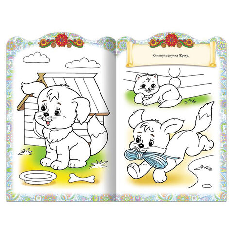 Раскраска детская "Сказки детям", АССОРТИ, А4, 16 стр., HATBER