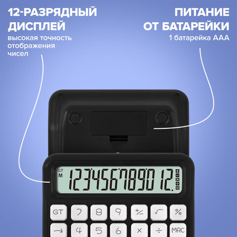 Калькулятор настольный BRAUBERG KW-1000-BK (152x132 мм), 3D-кнопки, 12 разрядов, черный, 272956