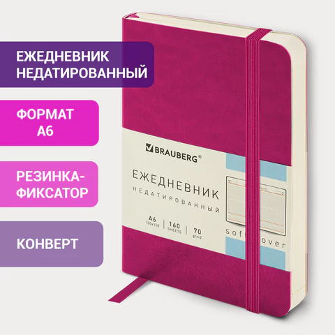 Ежедневник недатированный МАЛЫЙ 100х150 мм А6 BRAUBERG "Metropolis Ultra", под кожу, 160 л., розовый, 113302