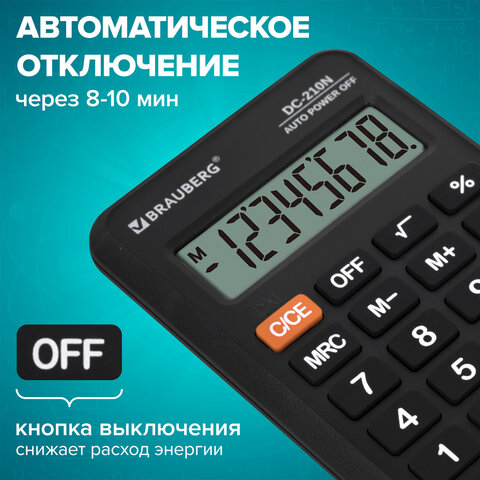 Калькулятор карманный BRAUBERG DC-210N (63х98 мм), 8 разрядов, черный, 272953