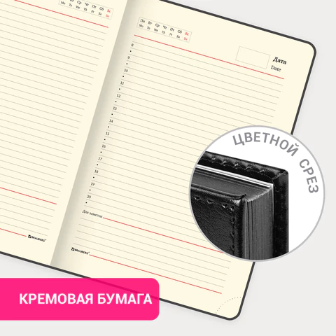 Ежедневник недатированный А5 138х213 мм BRAUBERG "FLAME", под кожу, 160 л., черный, черный срез, 113429