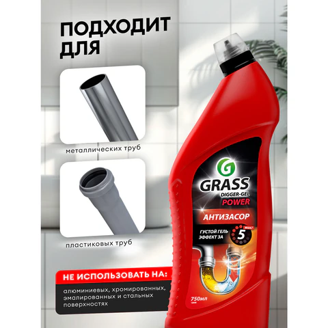 Средство для прочистки канализационных труб 750 мл GRASS DIGGER-GEL POWER, гель, щелочное, 125181