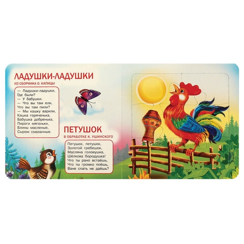 Книга-пазл 2 в 1, пазлы, сказки/стихи, 5 пазлов, 160х160 мм, 10 страниц, АССОРТИ, УМКА