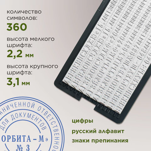 Печать самонаборная 1,5 круга, оттиск D=42, синий,TRODAT IDEAL 46042 R1,5, крышка, КАССА, 161484/218062