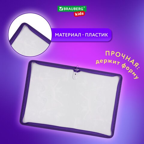 Папка для тетрадей BRAUBERG KIDS А4, 1 отделение, пластик, молния вокруг, "Curious cat", 273336