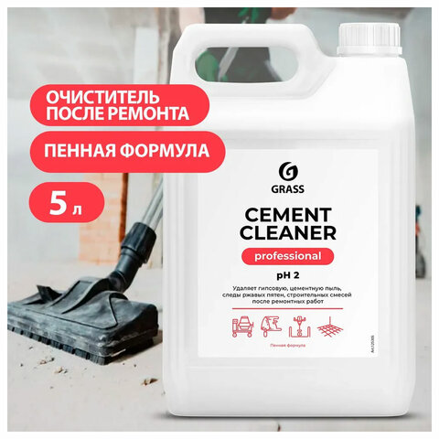 Средство для уборки после строительства 5,5 кг GRASS CEMENT CLEANER, кислотное, концентрат, 125305