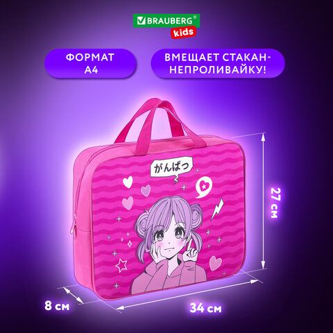 Папка на молнии с ручками BRAUBERG KIDS А4, 1 отделение, полиэстер, 80 мм, "Девочка-аниме", 272121