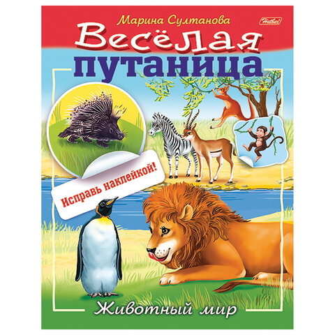 Книжка с наклейками "Тесты и задания", АССОРТИ, А5, 16 стр., HATBER
