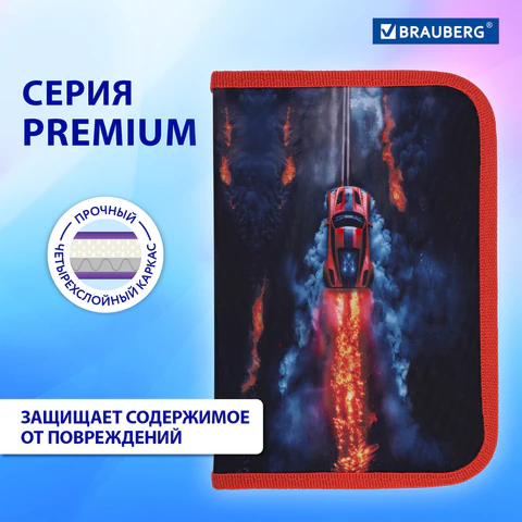 Пенал BRAUBERG с наполнением, 1 отделение, 1 откидная планка, 24 предмета, 21х14 см, "Foggy car", 273533