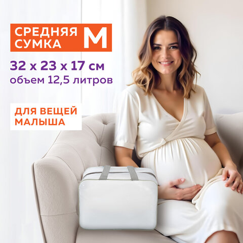 Сумки в роддом прозрачные матовые, НАБОР 3 шт.+1 шт. в подарок, 200 мкм ОСОБО ПЛОТНЫЕ, DASWERK (ДАСВЕРК), 608536