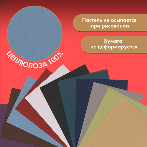 Бумага для пастели ФАКТУРНАЯ, А3, в коробке, 36 листов, 12 цветов, 270 г/м2, BRAUBERG ART, 117760