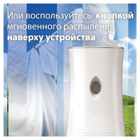 Освежитель воздуха диспенсер автоматический со сменным баллоном 269 мл, GLADE "Свежесть белья", 864988