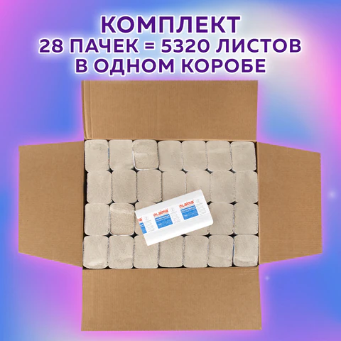 Полотенца бумажные 190 шт., КОМПЛЕКТ 28 пачек, LAIMA ECONOMY (H2), Z-сложение, натуральный цвет, 22,5х20,5 см, 115360