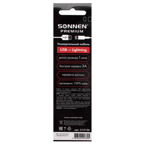 Кабель USB 2.0 – Lightning, 1 м, SONNEN Premium, медь, для передачи данных и зарядки, 513126