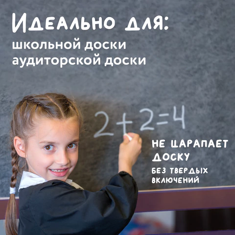Мел белый квадратный 100 штук, АЛГЕМ, картонная упаковка, 00041, МШБ 100