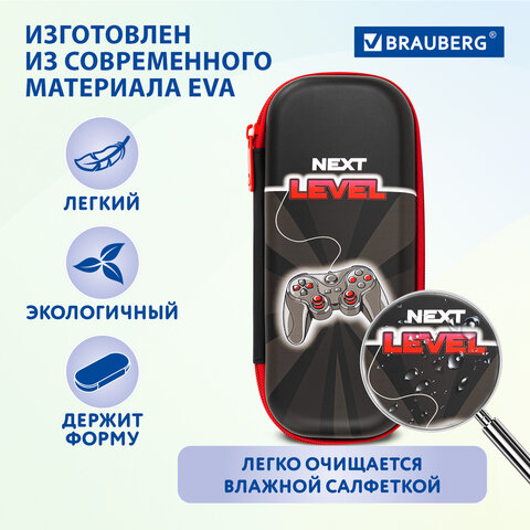 Пенал BRAUBERG, 1 отделение, 1 откидная планка, ЭВА, 22х10х5 см, "Новый уровень", 270703