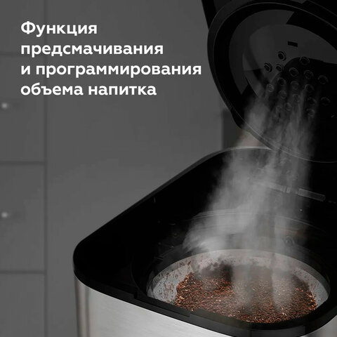 Кофеварка капельная BQ (БИ-КЬЮ) CM1007, 900 Вт, объем 1,5 л, поддержание температуры, серебристая, 86198274