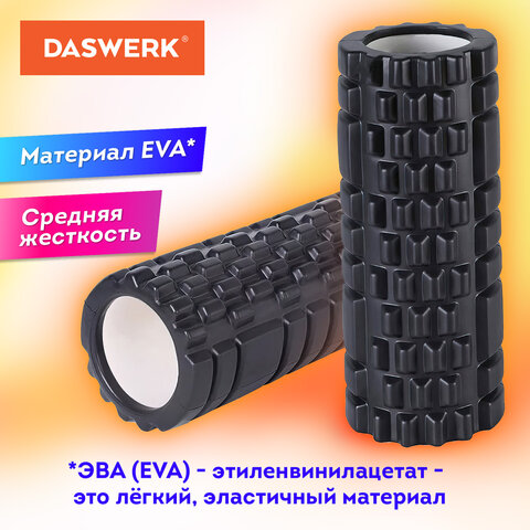 Ролик массажный для йоги и фитнеса 26х8 см, EVA, черный, с выступами, DASWERK (ДАСВЕРК), 680021