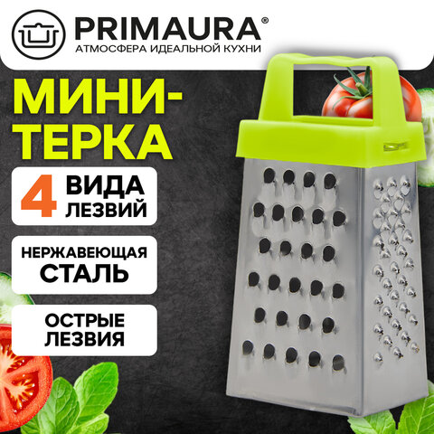 Мини-терка, 4-сторонняя, 7,5х3,5x3 см, нержавеющая сталь, PRIMAURA (ПРИМАУРА), 702095