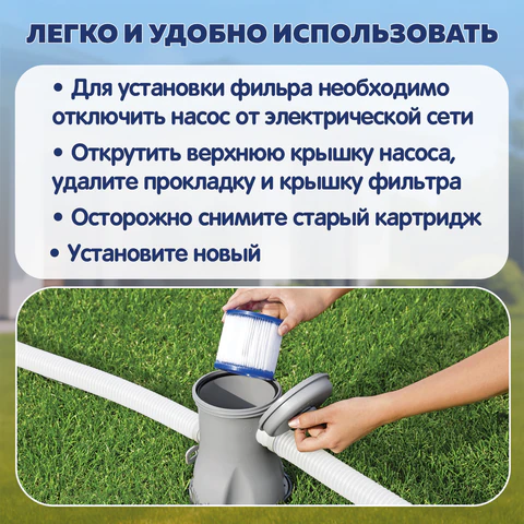 Картридж "I" (блок из 2 шт.) для фильтр-насосов 58145 и 58381, BESTWAY, 58093