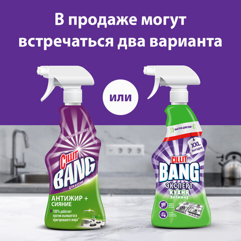Средство для чистки плит, духовок 750 мл, CILLIT BANG "Антижир + Сияние", распылитель, 24203