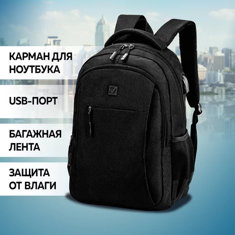 Рюкзак BRAUBERG URBAN универсальный с отделением для ноутбука, USB-порт, "Kinetic", черный, 46х31х18 см, 270798