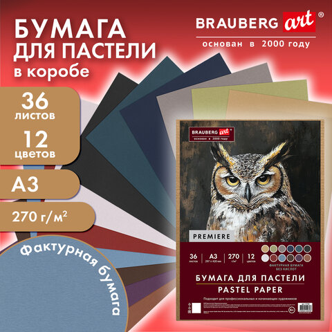 Бумага для пастели ФАКТУРНАЯ, А3, в коробке, 36 листов, 12 цветов, 270 г/м2, BRAUBERG ART, 117760