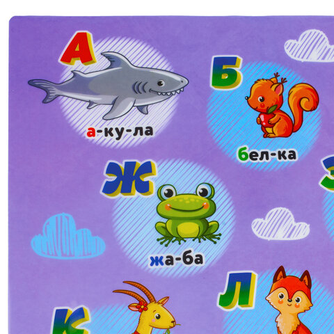 Настольное покрытие ЮНЛАНДИЯ для труда и творческих занятий, ПВХ, "АЛФАВИТ", 50х70 см, 662457