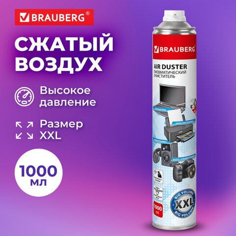 Баллон со сжатым воздухом BRAUBERG ДЛЯ ОЧИСТКИ ТЕХНИКИ 1000 мл, 513317