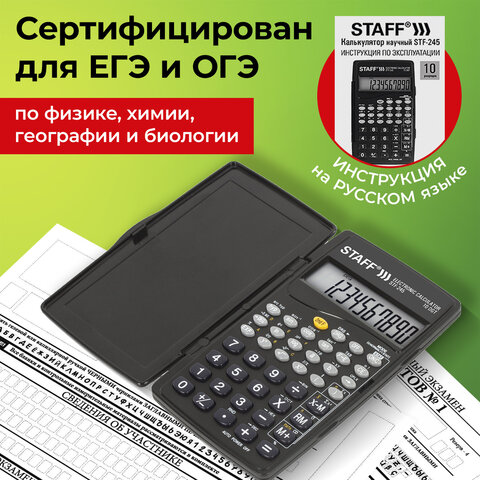Калькулятор инженерный STAFF STF-245, КОМПАКТНЫЙ (120х70 мм), 128 функций, 10 разрядов, 250194