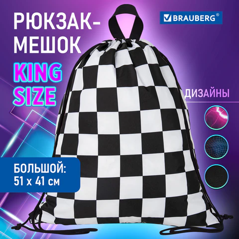Мешок для обуви BRAUBERG большой удобный с ручкой, 51х41 см, "Black and White", 271595