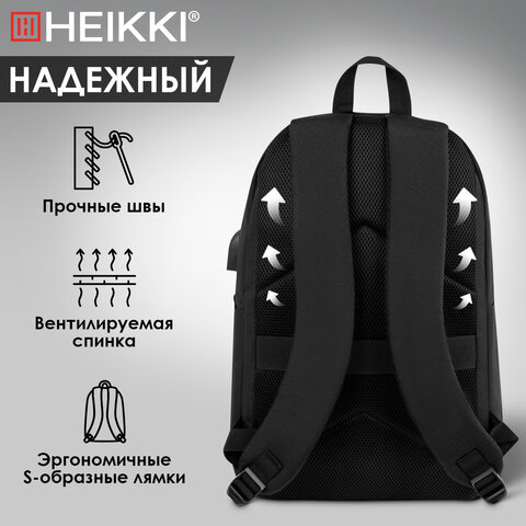 Рюкзак HEIKKI ACTIVE (ХЕЙКИ) универсальный, отделение для ноутбука, USB-порт, черный, 44х31х14 см, 272560